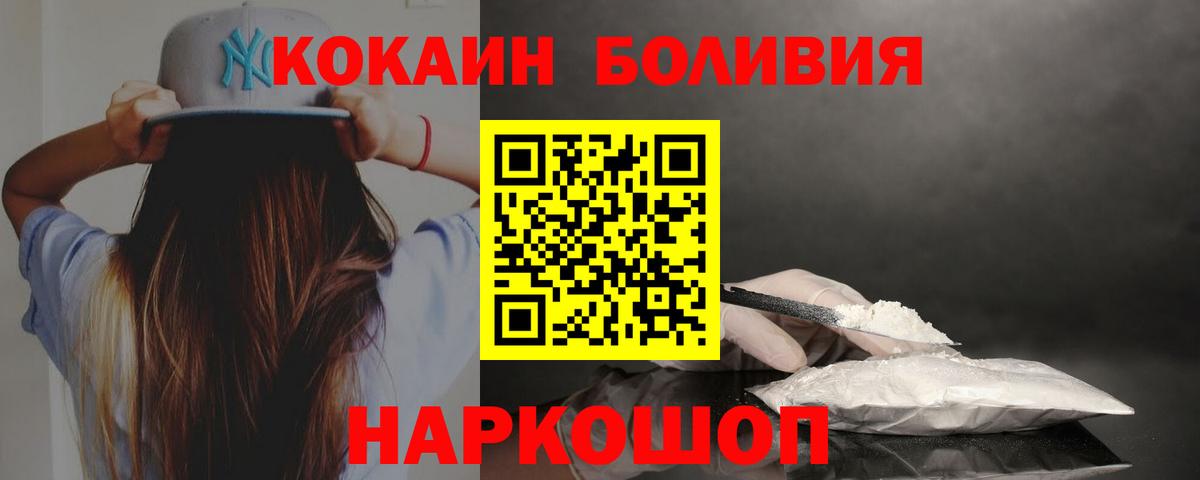 Кокаин  COCAIN FishScale  Вход с VPN  Cocaine Колумбийский  Корсаков 