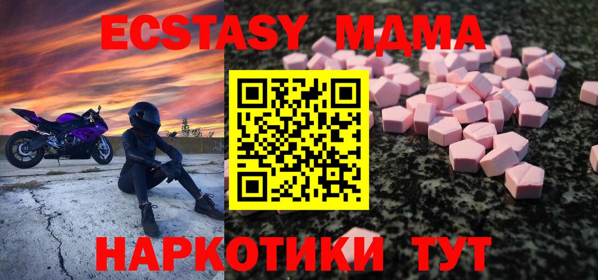 Корсаков  Ecstasy mix  ЭКСТАЗИ XTC  ЭКСТАЗИ  MEGA ССЫЛКА  Вход с VPN 