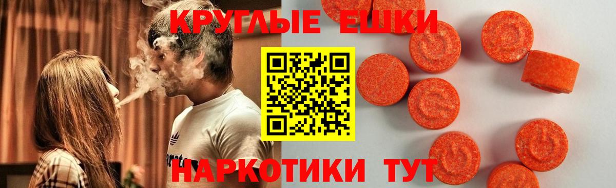 Ecstasy таблы Корсаков