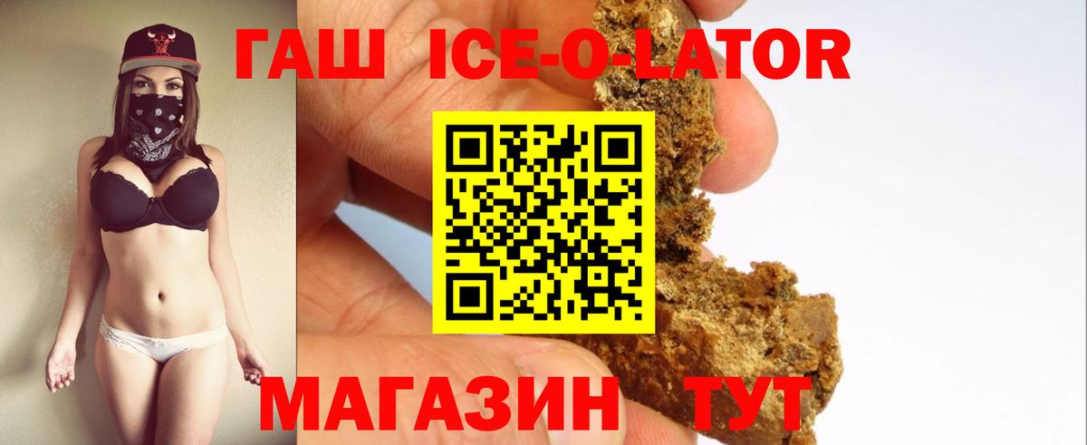 ГАШ 40% ТГК Корсаков