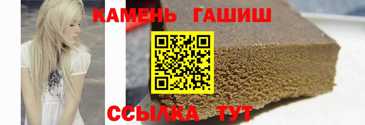 Корсаков  ГАШ гашик  Вход с VPN  ГАШ хэш 