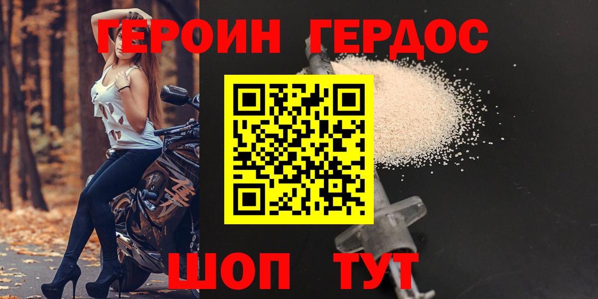 ГЕРОИН гречка  Вход с VPN  Корсаков 