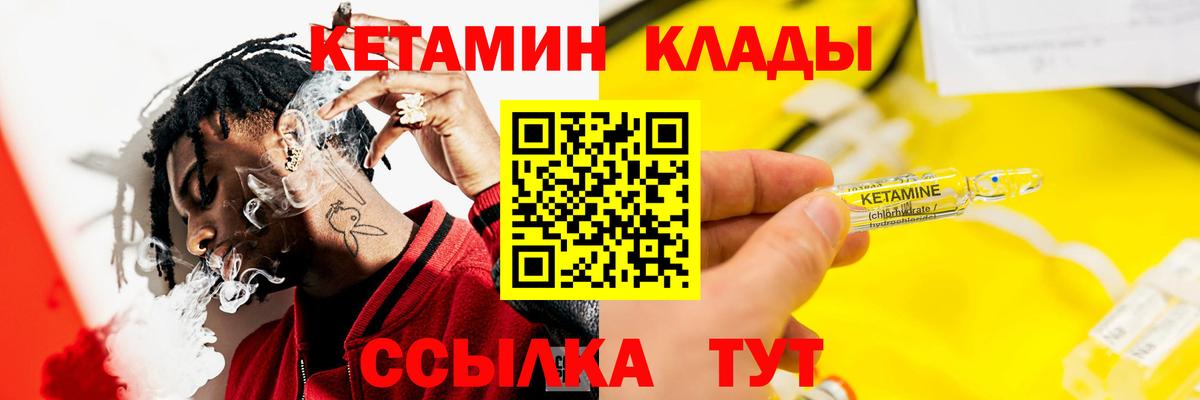 Кетамин ketamine  Вход с VPN  КЕТАМИН VHQ  Корсаков 