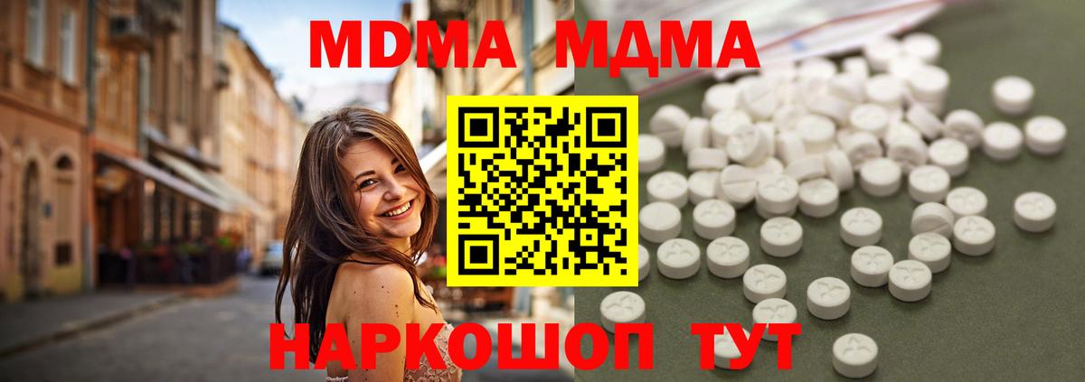 Корсаков  МДМА crystal  MDMA  MDMA crystal  Вход с VPN 