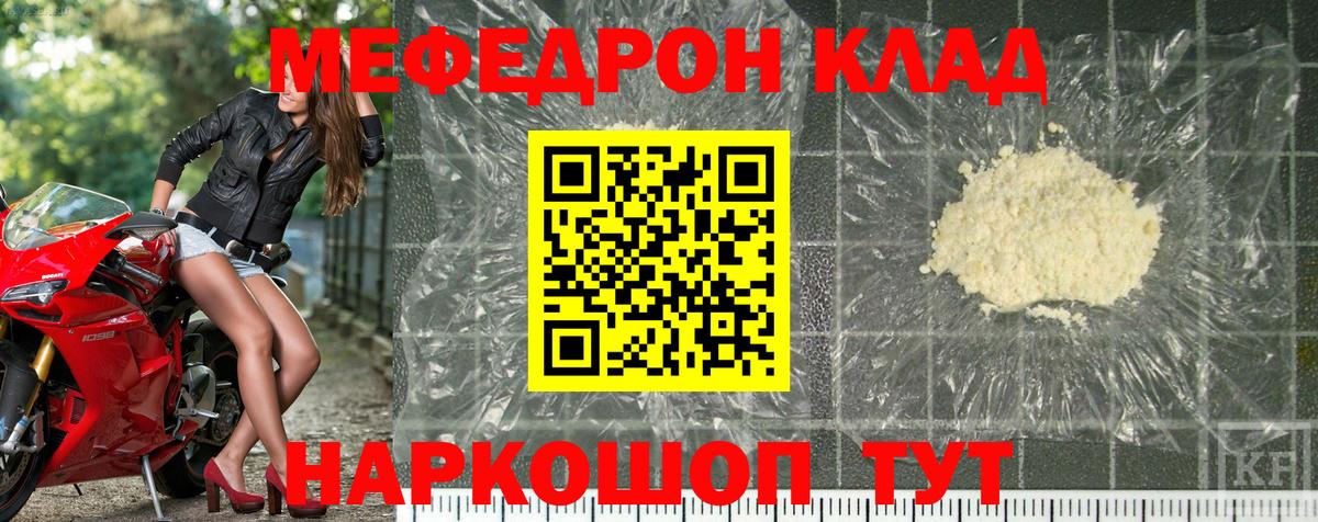 Корсаков  Меф VHQ  Вход с VPN  МЕФ  МЕФ  Мефедрон mephedrone 