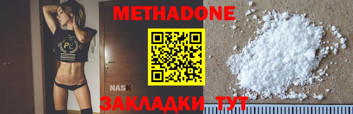 МЕТАДОН белоснежный Корсаков
