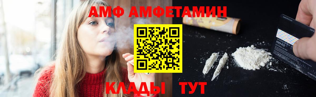 Корсаков  Метамфетамин пудра  Вход с VPN 