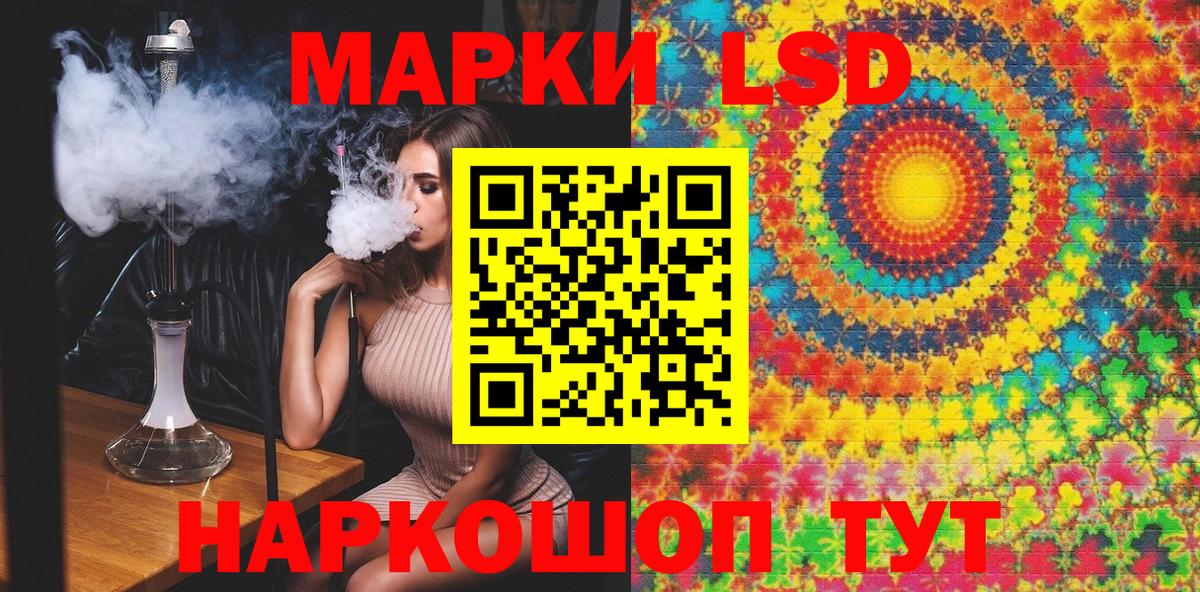 Марки 25I-NBOMe 1,5мг  Марки 25I-NBOMe 1,5мг  Корсаков  Марки 25I-NBOMe  Вход с VPN 