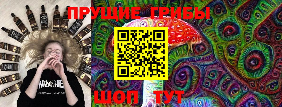 Галлюциногенные грибы Magic Shrooms Корсаков