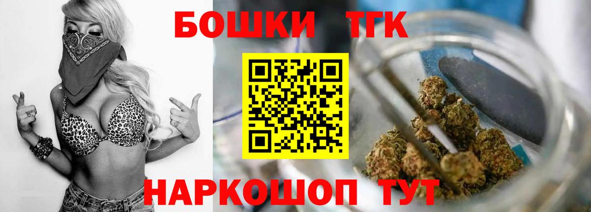 Бошки Шишки конопля Корсаков